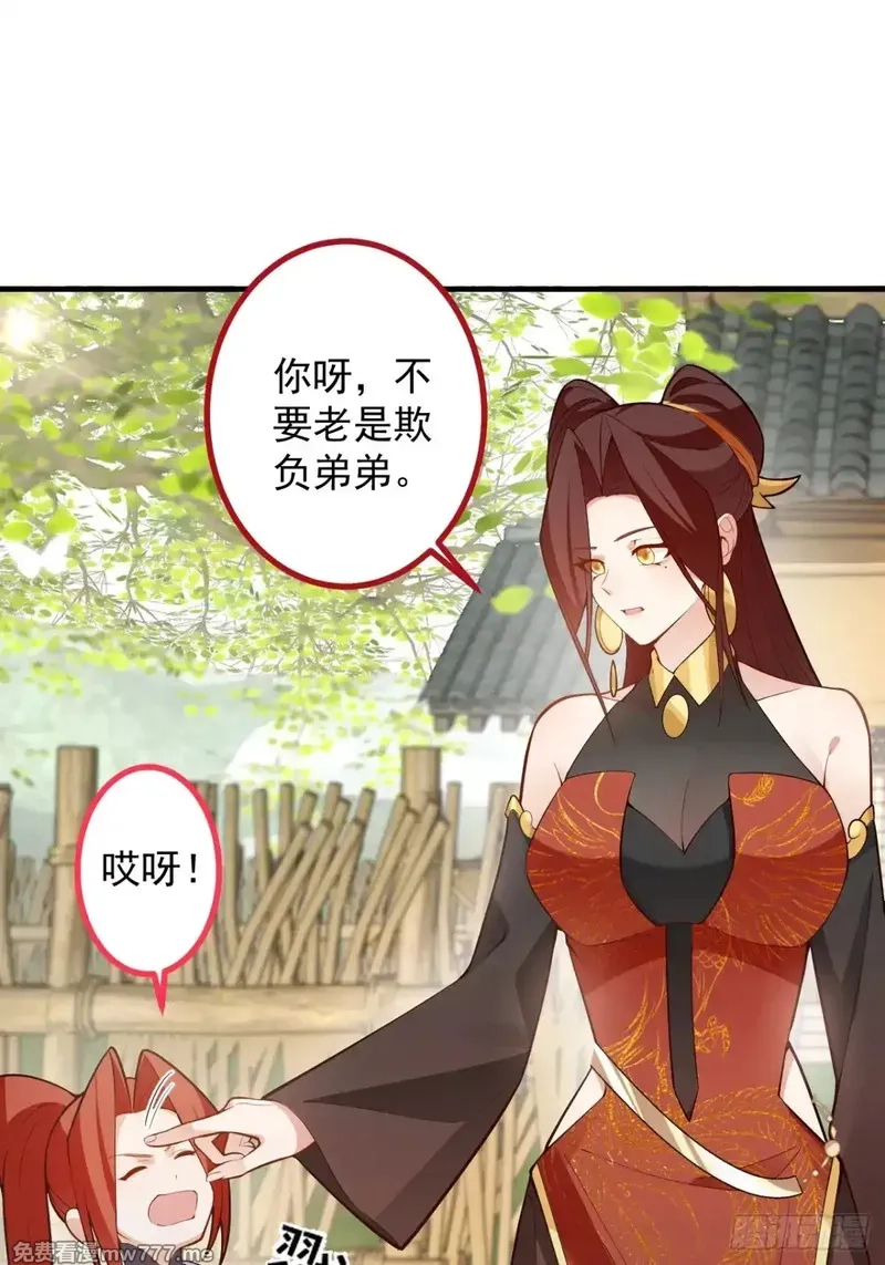 我！天命反派摆成了正道老祖,93-进入幻境！,第59张