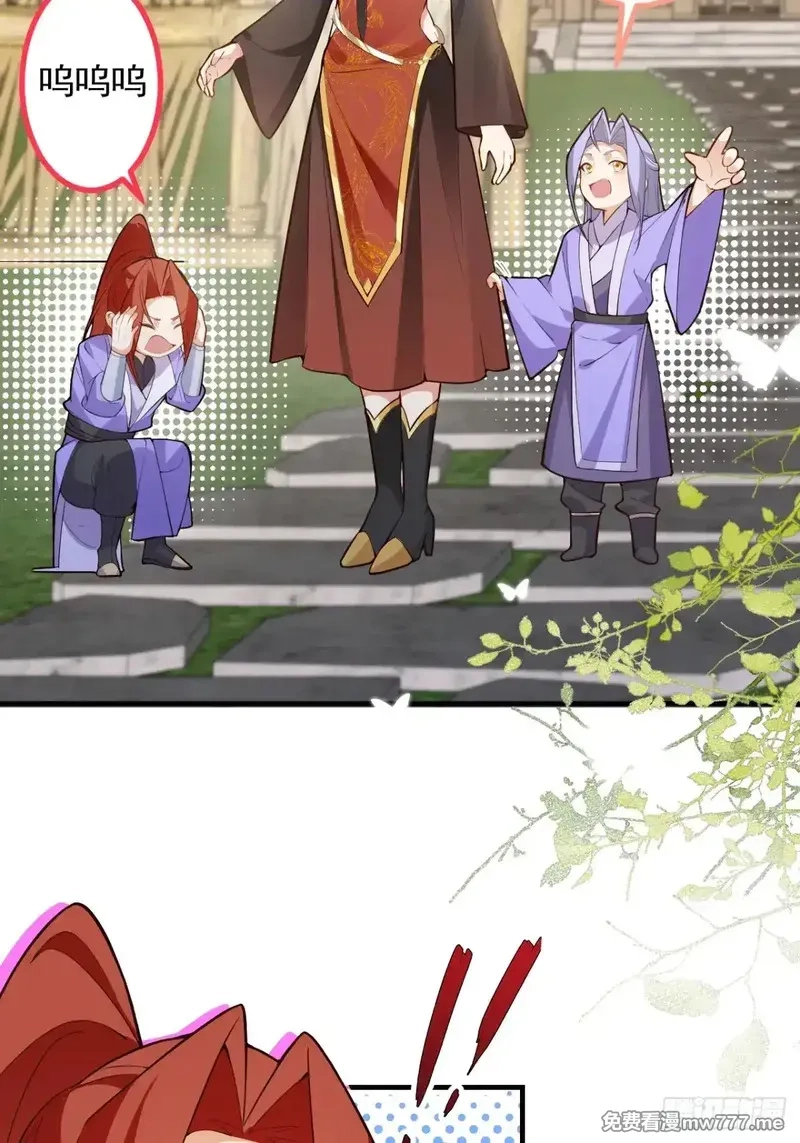 我！天命反派摆成了正道老祖,93-进入幻境！,第61张