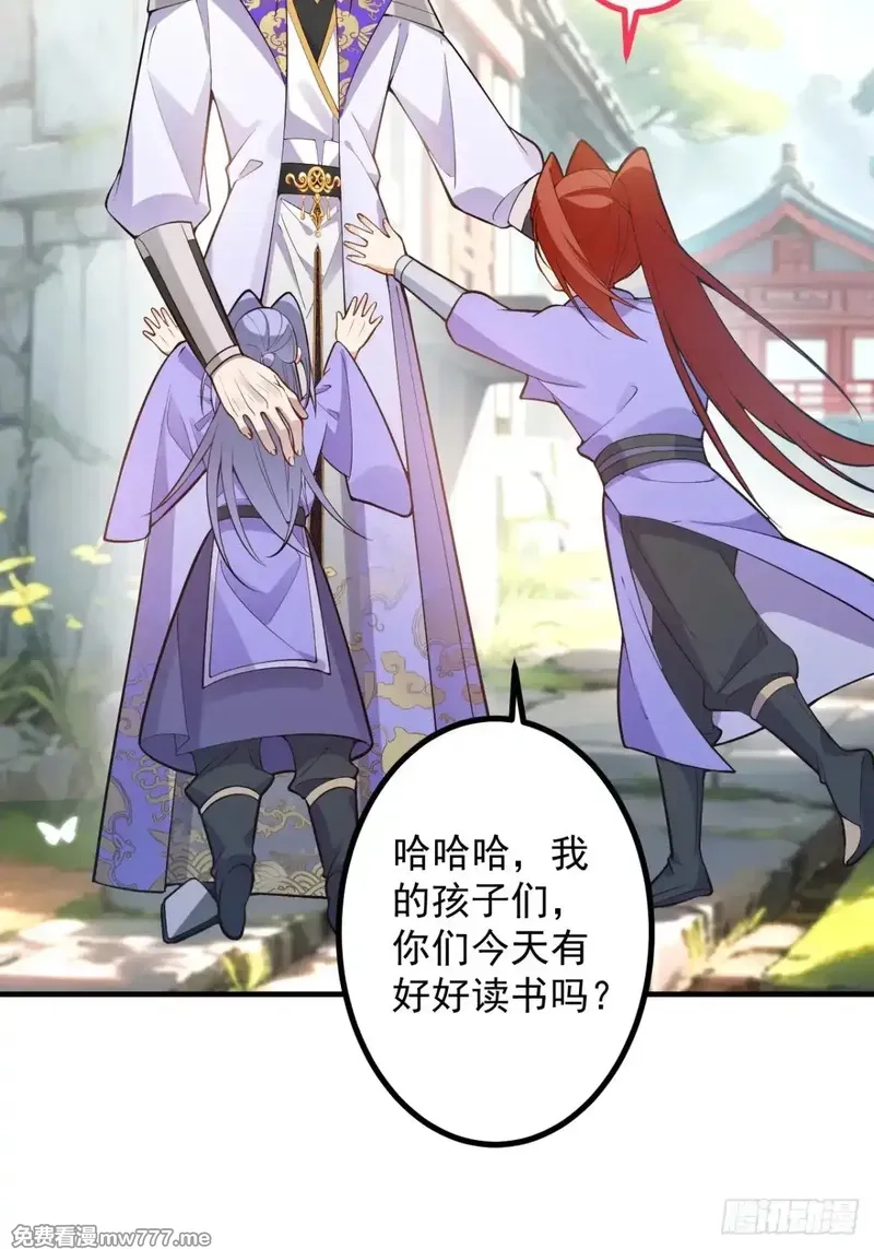 我！天命反派摆成了正道老祖,93-进入幻境！,第63张