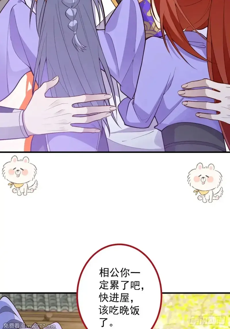 我！天命反派摆成了正道老祖,93-进入幻境！,第65张