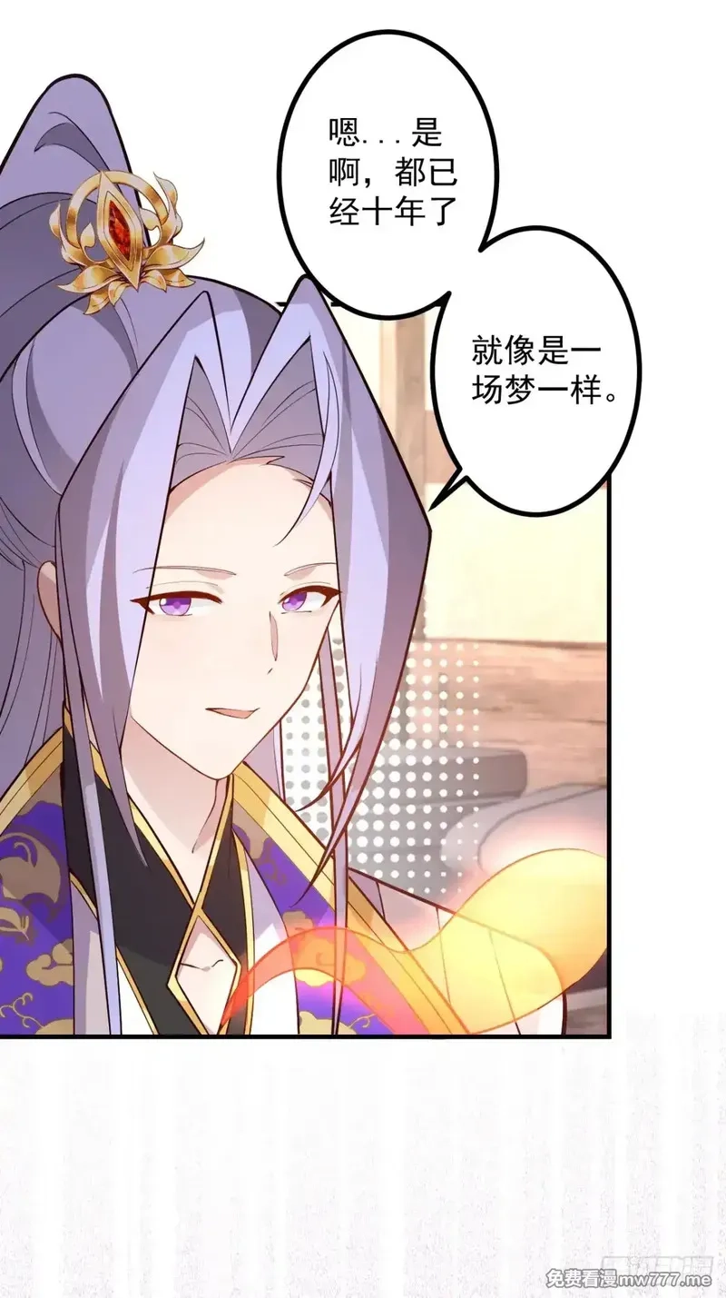 我！天命反派摆成了正道老祖,93-进入幻境！,第71张