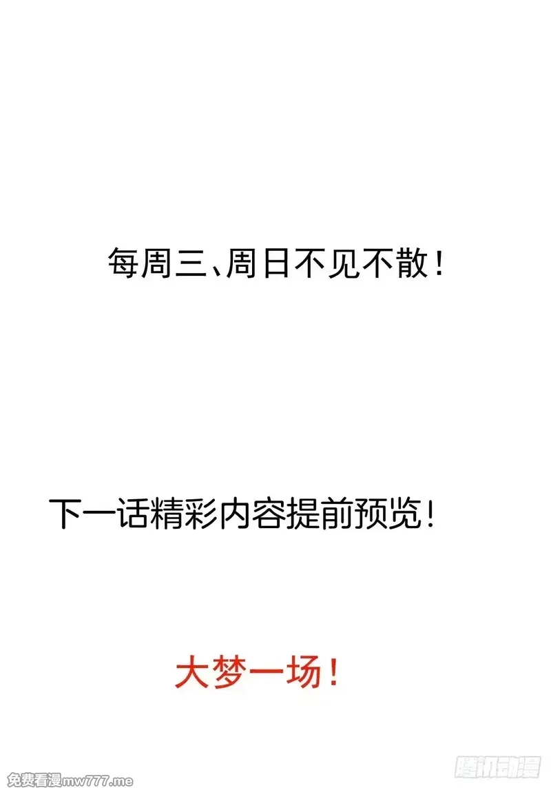 我！天命反派摆成了正道老祖,93-进入幻境！,第74张