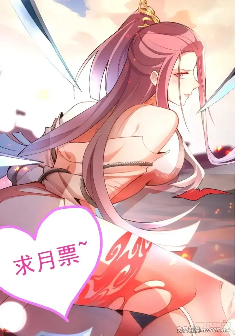 我！天命反派摆成了正道老祖,93-进入幻境！,第79张