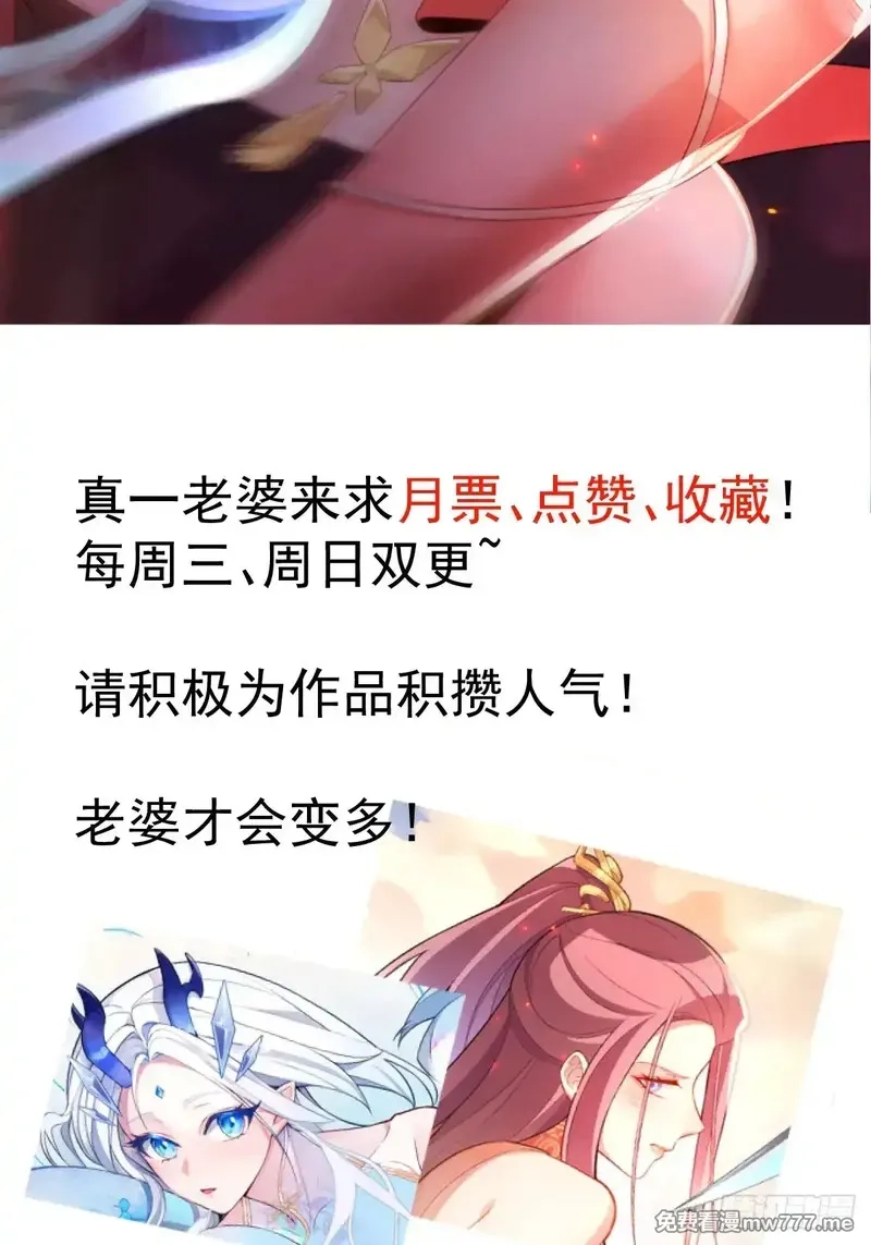 我！天命反派摆成了正道老祖,93-进入幻境！,第80张