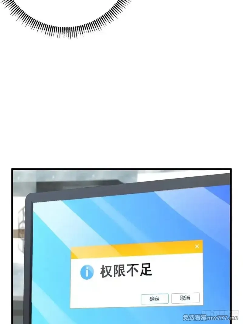 我！天命反派摆成了正道老祖,100-贼心不死！,第29张