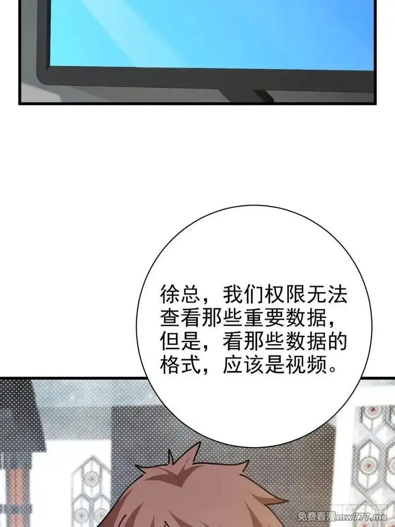 我！天命反派摆成了正道老祖,100-贼心不死！,第30张