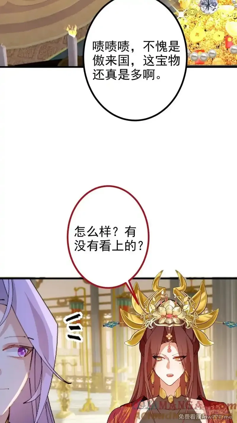 我！天命反派摆成了正道老祖,100-贼心不死！,第4张