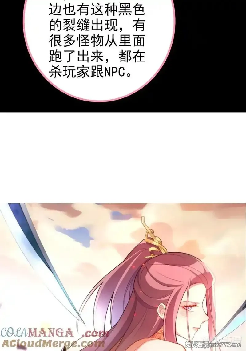 我！天命反派摆成了正道老祖,100-贼心不死！,第52张