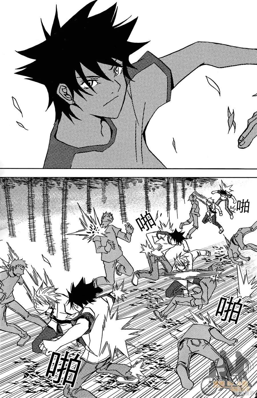 HP超能學院,第2卷,第109张
