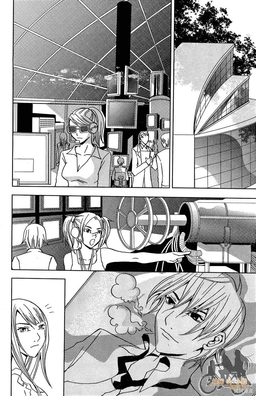 HP超能學院,第2卷,第116张