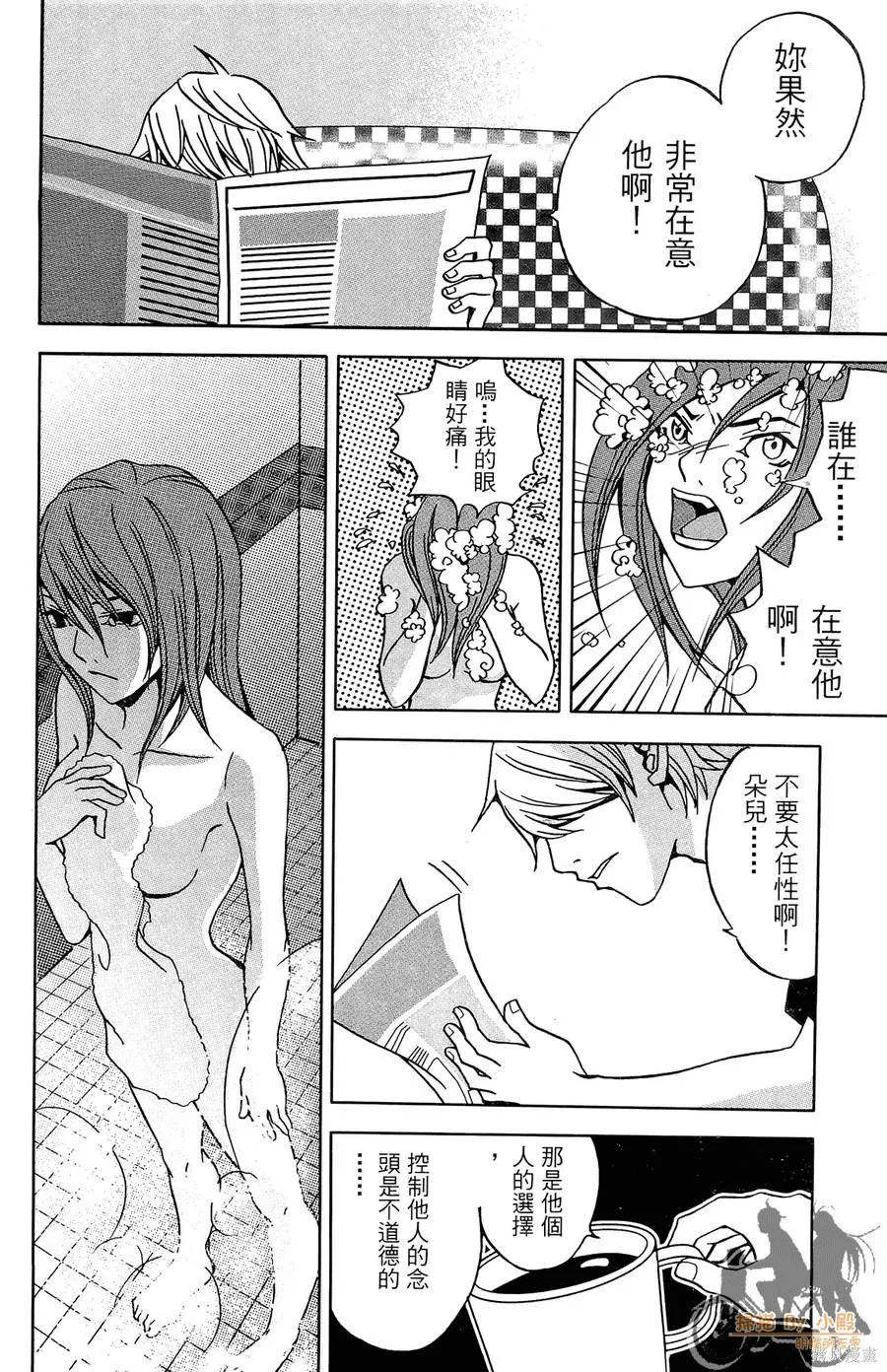 HP超能學院,第2卷,第128张
