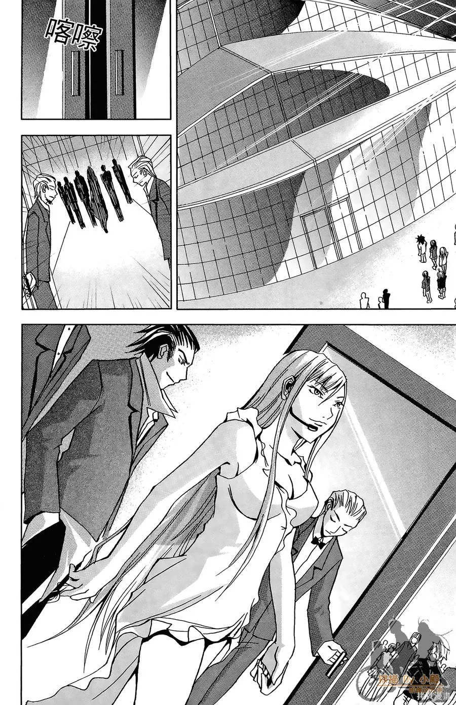 HP超能學院,第2卷,第14张