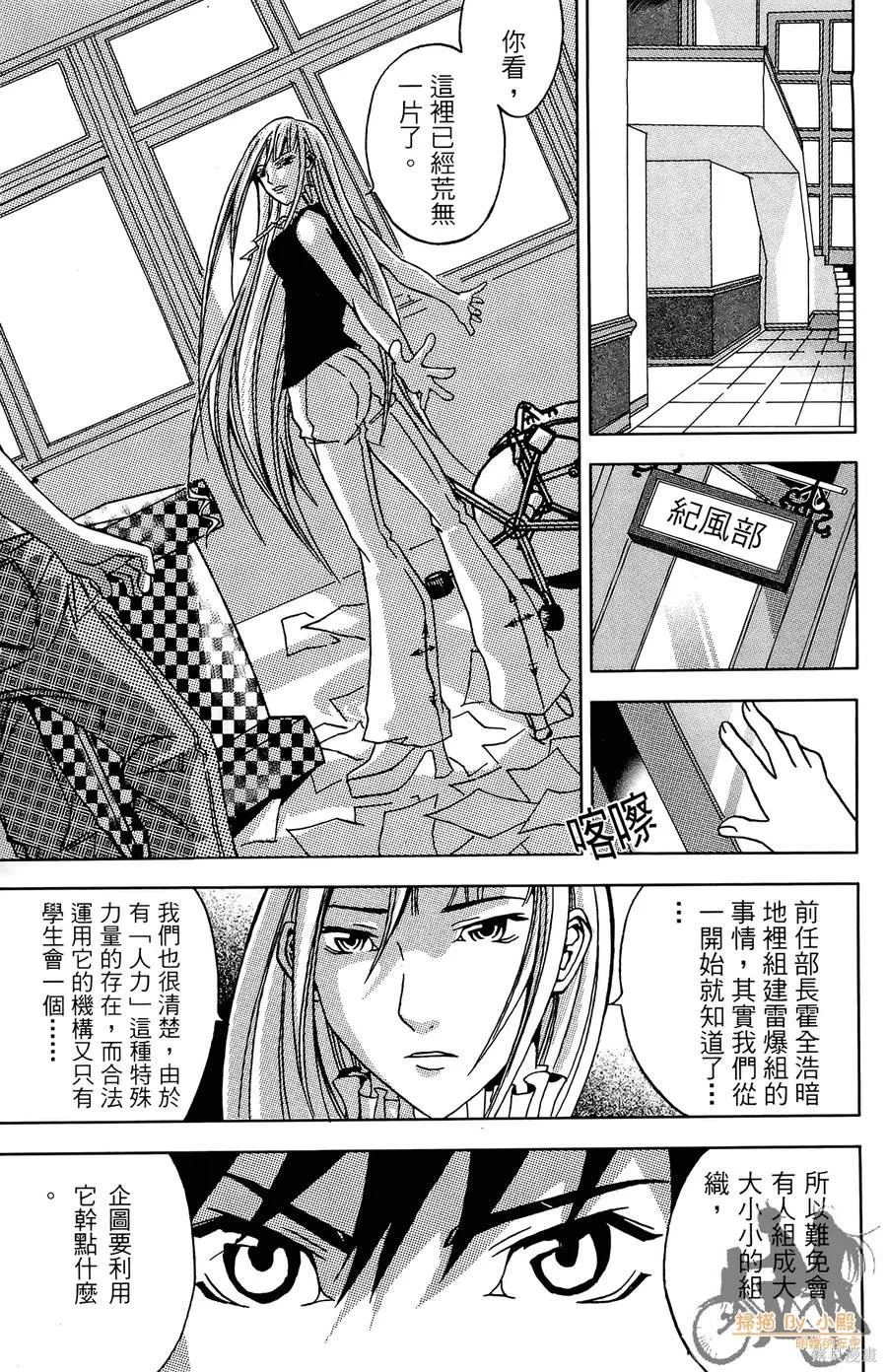 HP超能學院,第2卷,第159张