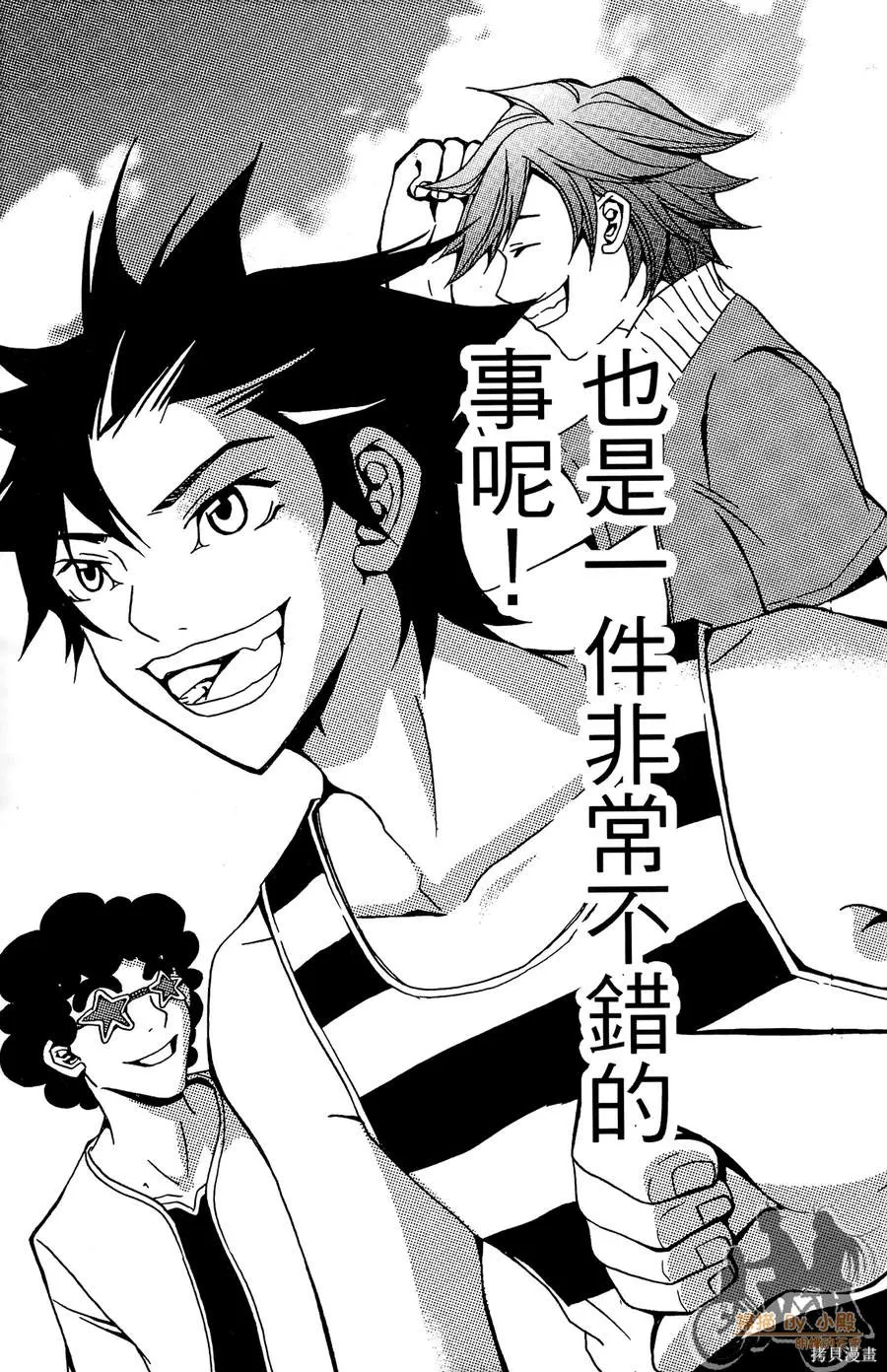 HP超能學院,第2卷,第175张