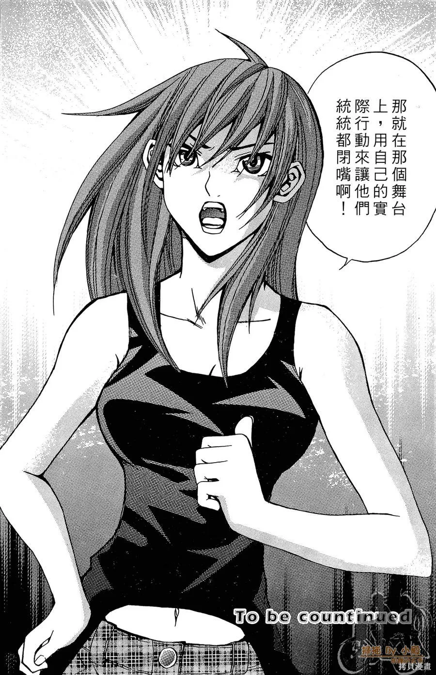 HP超能學院,第2卷,第192张
