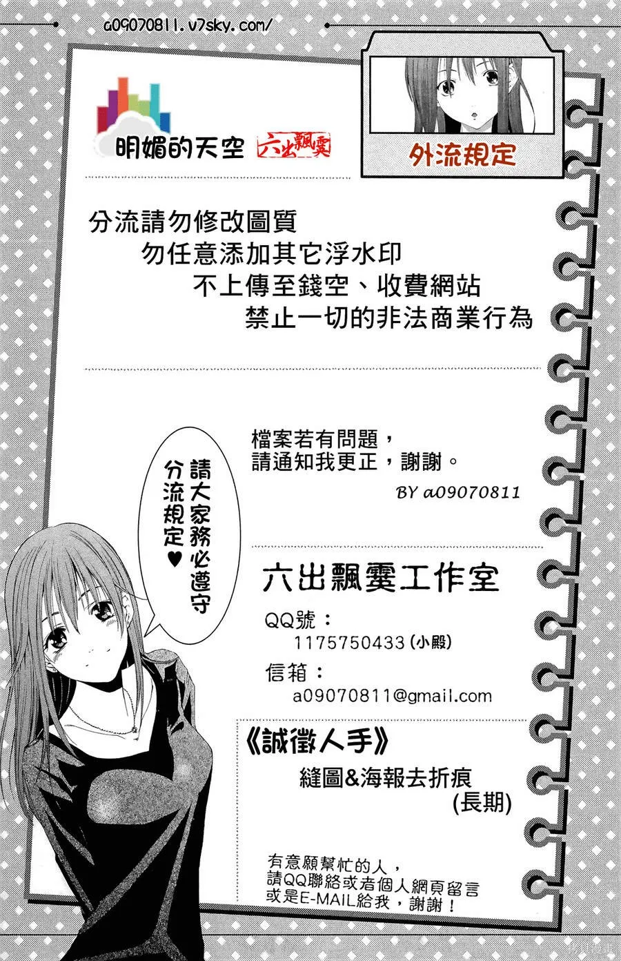 HP超能學院,第2卷,第2张