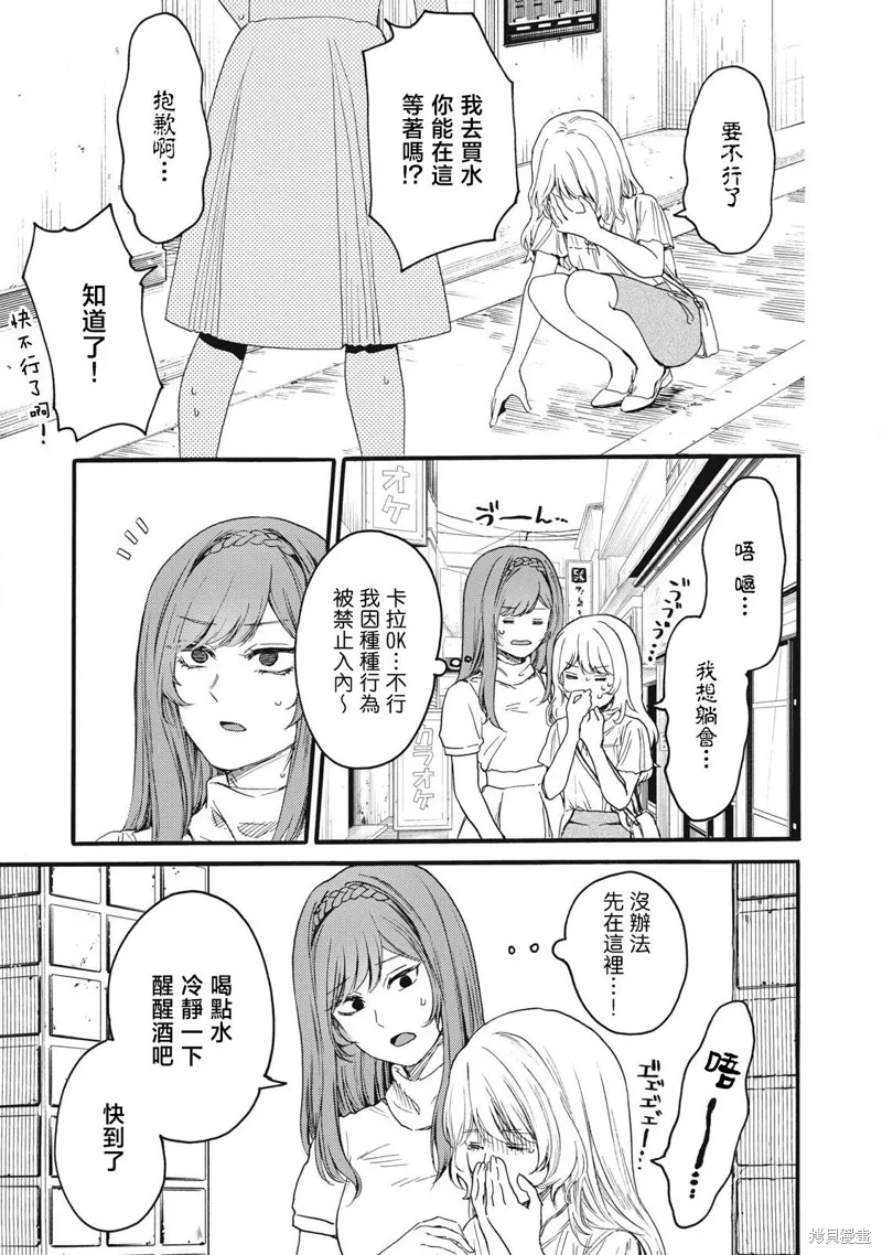 俺的男魂已献祭,第39話,第13张