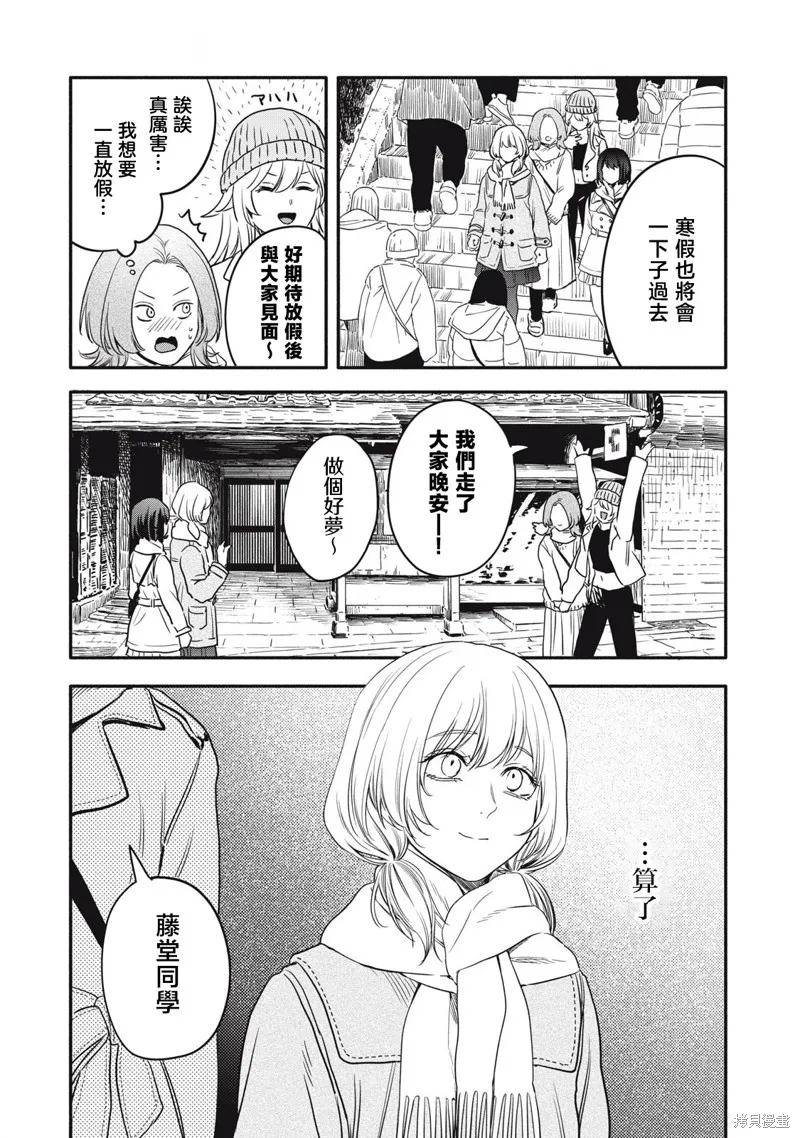 俺的男魂已献祭,第47話,第10张