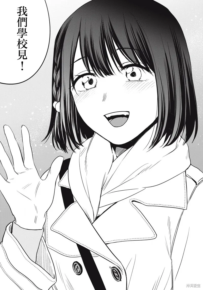 俺的男魂已献祭,第47話,第11张
