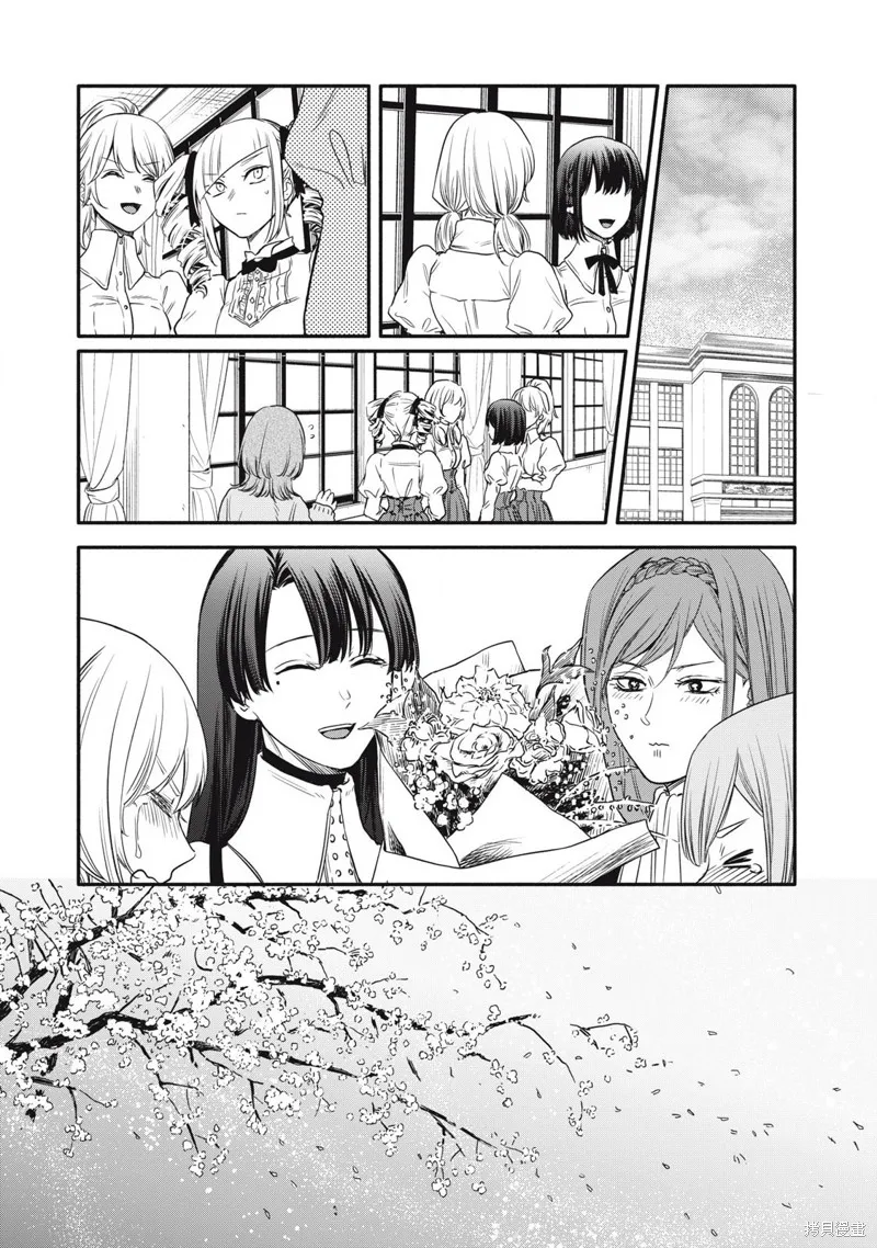 俺的男魂已献祭,第47話,第13张
