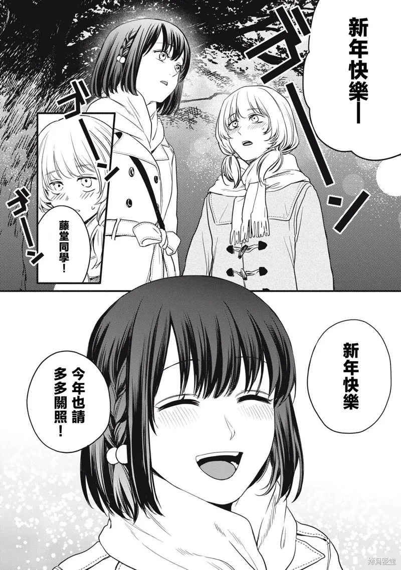 俺的男魂已献祭,第47話,第4张
