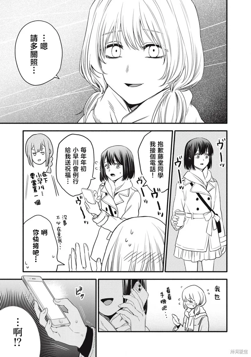 俺的男魂已献祭,第47話,第5张