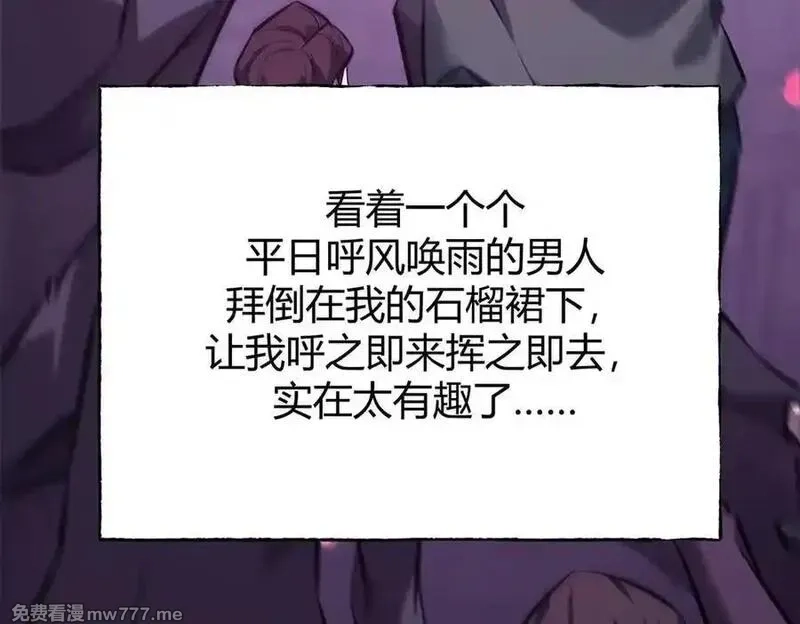我，最强BOSS,46,第106张