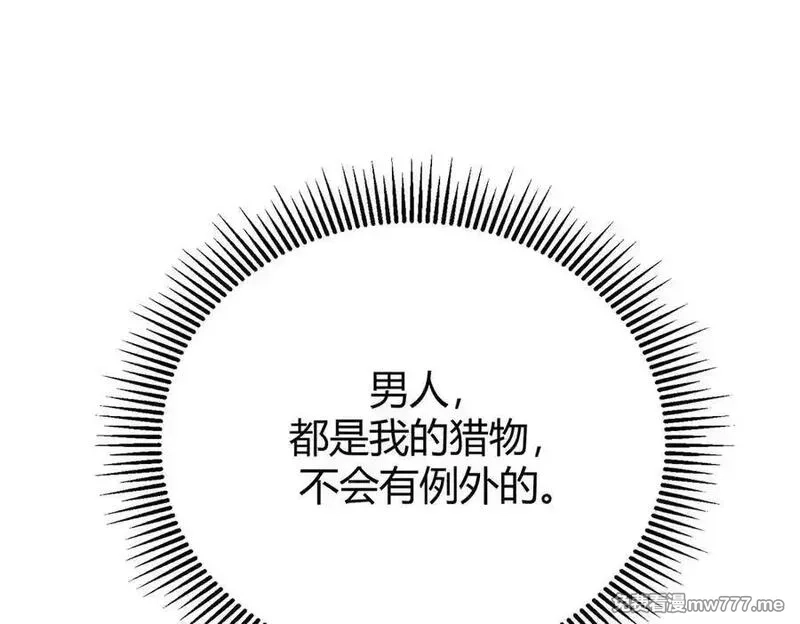 我，最强BOSS,46,第110张