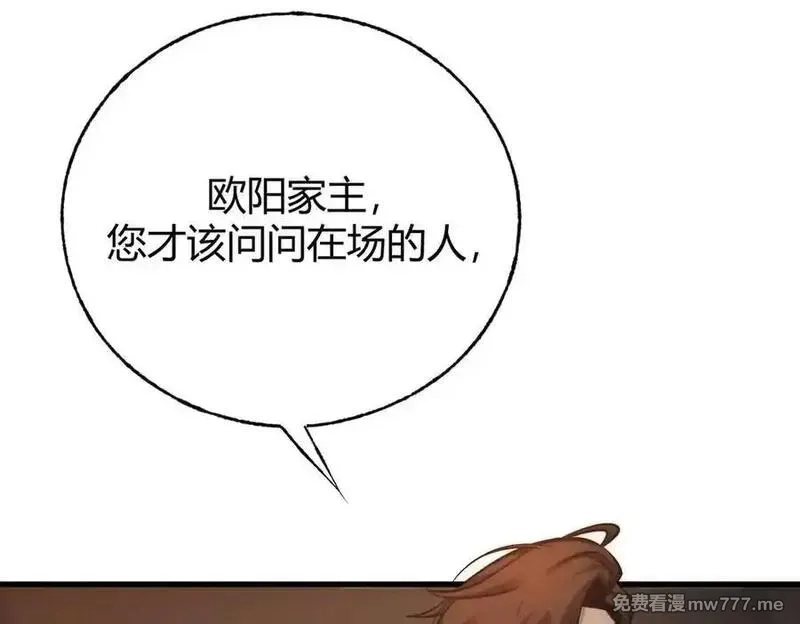 我，最强BOSS,46,第12张