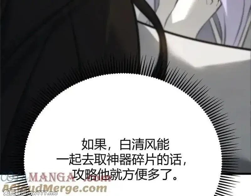 我，最强BOSS,46,第121张