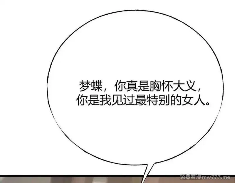 我，最强BOSS,46,第126张