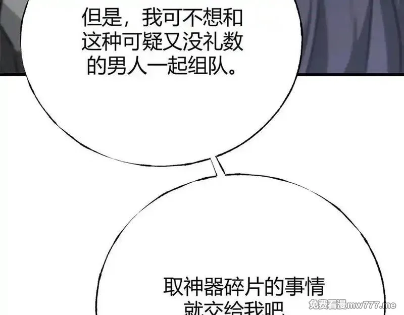我，最强BOSS,46,第130张