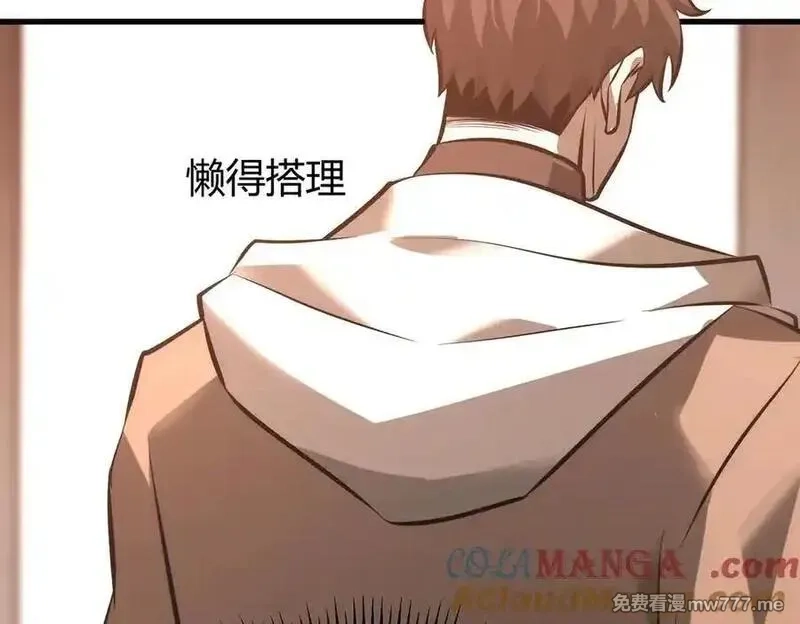 我，最强BOSS,46,第133张