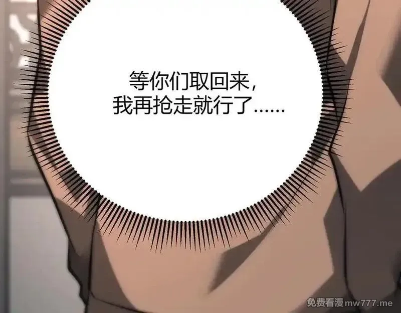我，最强BOSS,46,第135张