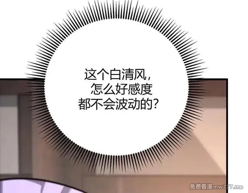 我，最强BOSS,46,第140张