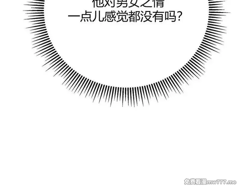 我，最强BOSS,46,第143张