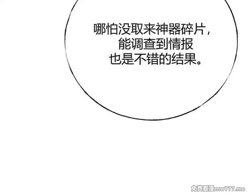 我，最强BOSS,46,第150张