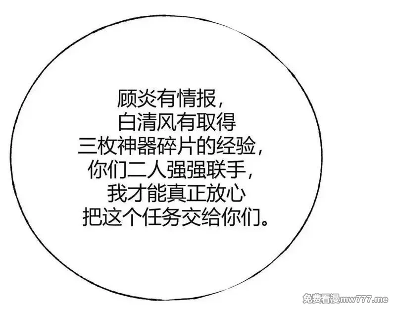 我，最强BOSS,46,第151张