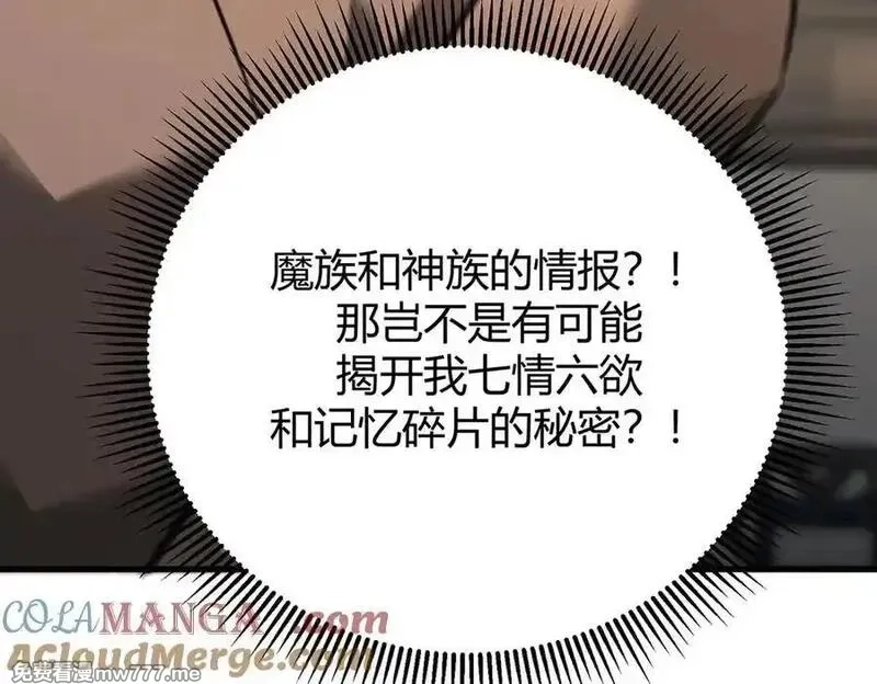我，最强BOSS,46,第157张