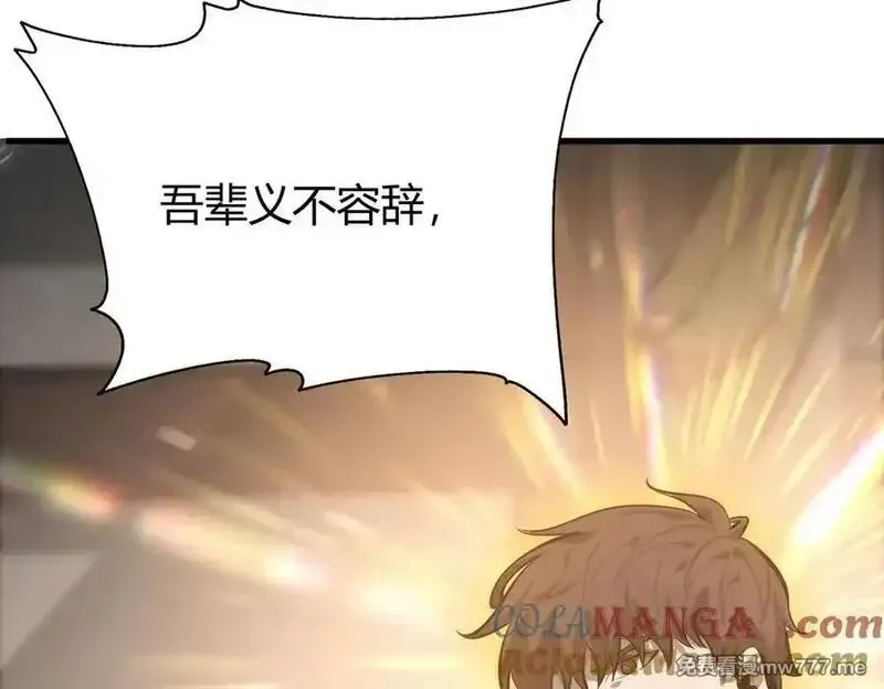我，最强BOSS,46,第161张