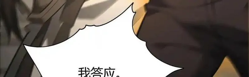 我，最强BOSS,46,第164张