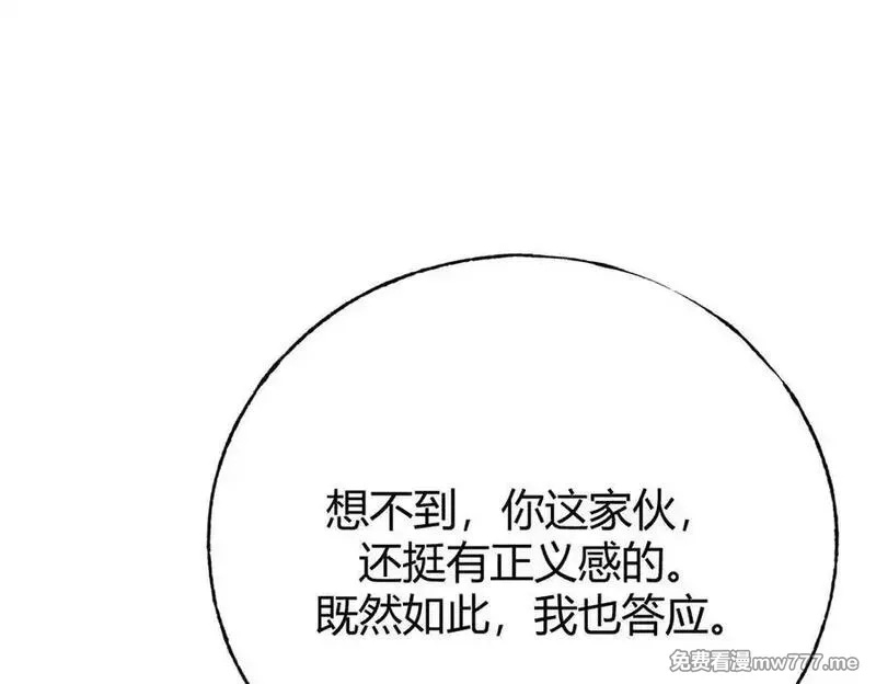 我，最强BOSS,46,第167张