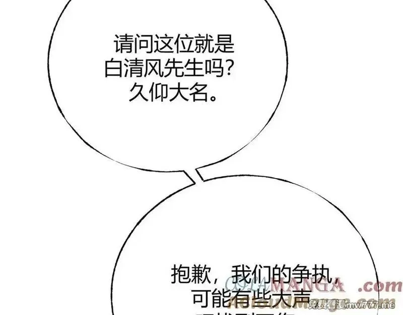 我，最强BOSS,46,第17张