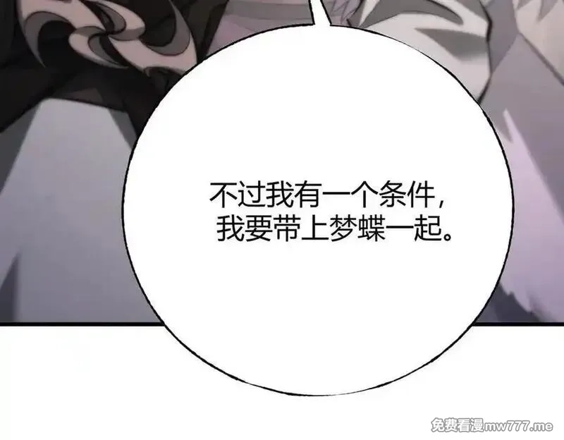 我，最强BOSS,46,第171张