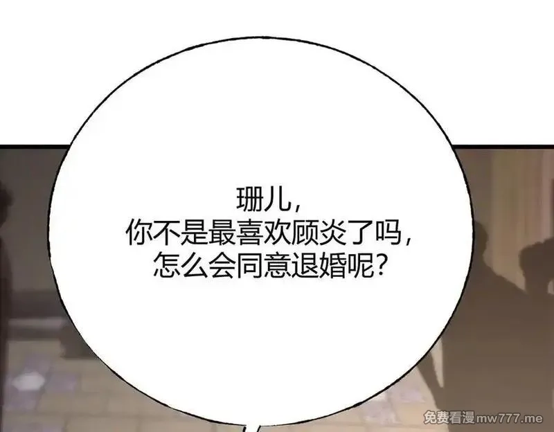 我，最强BOSS,46,第195张