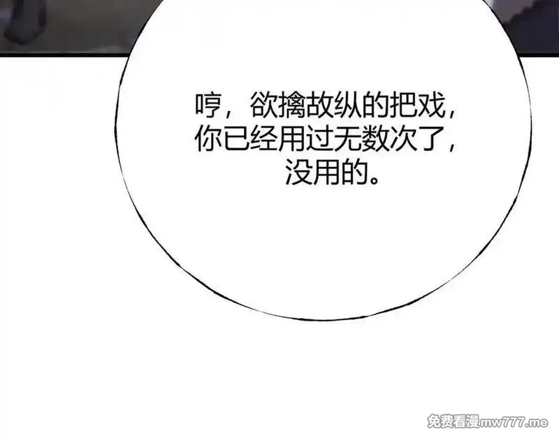 我，最强BOSS,46,第198张