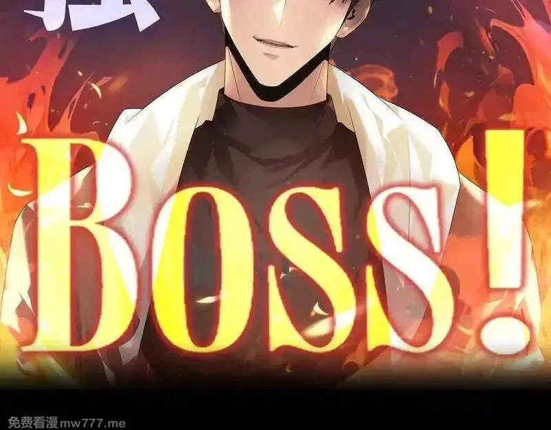 我，最强BOSS,46,第2张
