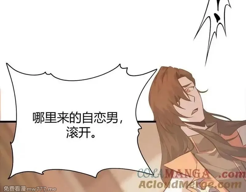 我，最强BOSS,46,第201张