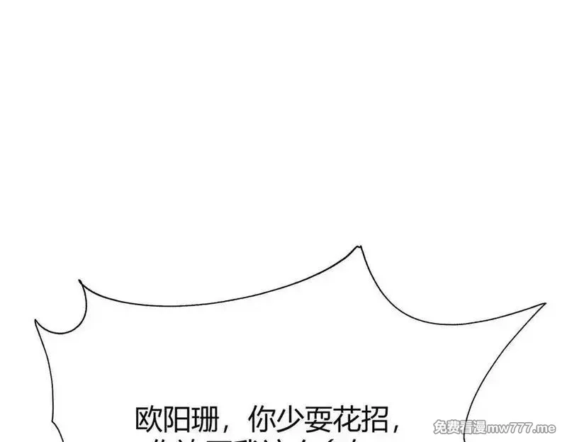 我，最强BOSS,46,第215张