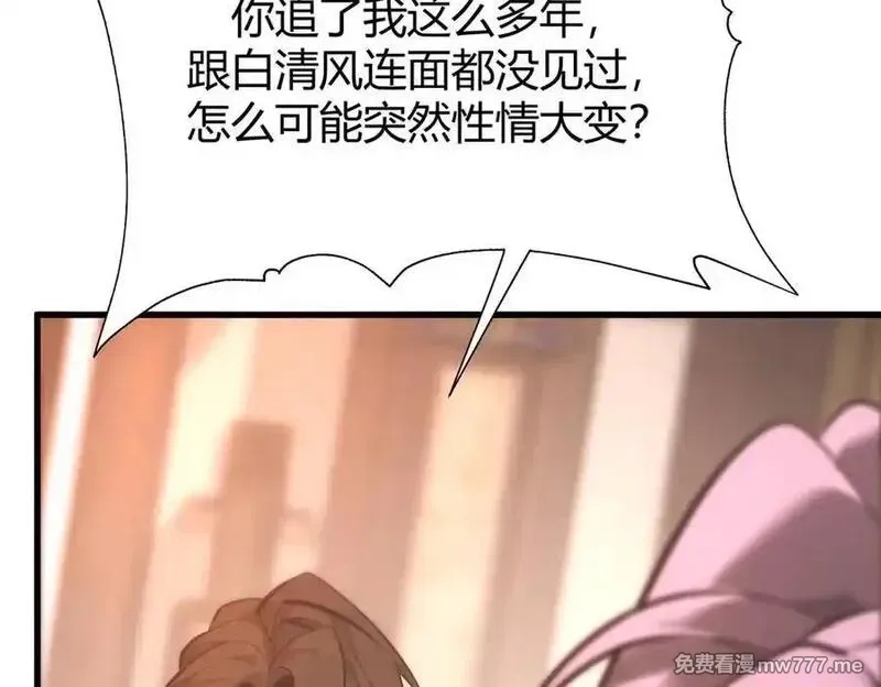 我，最强BOSS,46,第216张